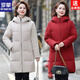 ROMON winter mid-length authentic women's down jacket duck down middle-aged and elderly 2026 mom fashion thickened warm jacket red 6XL recommended 165-180Jin Jin equals 0.5 kg