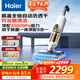 Haier floor washing machine, all-in-one washing and mopping machine, automatic cleaning, suction and mopping machine, washing machine, all-in-one washing and mopping machine, floor suction machine, vacuum handheld sweeper and mop, household electric mop Z1500, top version Z1500 60, hot drying, upgrade to 20000Pa