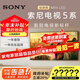 Sony (SONY) K-98XR50 Sony TV 5 Series 98 inches 2025 new product MiniLED XR chip film industry-grade audio and video first-class energy efficiency large size smart screen