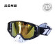 After-travel goggles, outdoor sports glasses, off-road mountaineering, windproof, cycling, large frame, all-inclusive ski protection, single lens red film