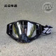 After-travel goggles, outdoor sports glasses, off-road mountain climbing, windproof cycling, large frame, all-inclusive ski protection, black frame + silver plate