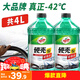 Turtle Wax hard-shell glass water antifreeze-42 car winter oil film wiper water powerful decontamination 2L*2 bottles