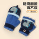 Wooden house children's gloves 3-6 years old winter boys half-finger flip cartoon fingerless baby boy thickened to keep warm and cold-proof A028 navy blue 3-5 years old