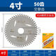 Fang Dawang Woodworking yg8 alloy saw blade 4 inches 7 inches cutting machine portable saw circular saw 10 inches wood cutting sheet coated sheet 4 inches 50 teeth alloy saw blade + independent packaging