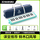 SUZUKI Suzuki mouth organ 37 keys 32 keys primary school students classroom special junior high school students professional adult children teaching mouth organ green 37 keys soft bag MX-37D+ keyboard sticker