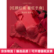 Agent Provocateur Light Luxury Brand Year of the Horse Ben Ming Nian Underwear Women's Red Suit Small Breast Gathering Shows Big Wedding Bride Sexy Lace Burgundy-Set 70A 32 (Koi Red Ben Ming Nian)