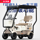 Reisvichi covered four-wheel electric car for the elderly with a shed, household urban small-sized disabled adult power-assisted battery car 48V25Ah ternary lithium battery
