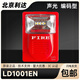 Beijing Lida sound and light fire sound and light alarm 4-wire LD1002EN sound and light 2-wire LD1001Y LD1001EN (4-wire with base)