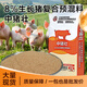 Zhengda Wuxi Zhengda Zhongzhuzhuang 8% piglet compound premix for fast fattening and weight gain
