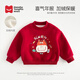 Hao Shu children's ready-made new year's clothing plus velvet winter new 2025 fashionable boys' festive Internet celebrity sweatshirt red 120 60
