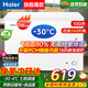 Haier small freezer series 100/143/201/300 liter household single temperature horizontal freezer automatic frost reduction, antibacterial and odor-free fully frozen fully refrigerated switchable freezer first level energy saving 100 liters -30 deep cold frost reduction 80% | Approximately 140Jin Jin is equal to 0.5kg