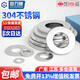 Guwanji 304 stainless steel metal gasket round flat washer ultra-thin flat washer retaining ring enlarged washer meson washer national standard M6x10x1 100 pieces