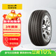 Giti Tire 205/55R16 91V 228v1 Original Geely Emgrand Adapted to Sagitar/Bora