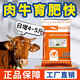 Cattle feed, special feed for cattle, fattening, promoting growth and weight gain, fattening calf skeleton, rapid growth additive, special premix for fattening cattle