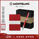 Montblanc MONTBLANC red notebook + Bened red pen gift box set New Year's gift