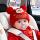 Jingqi Baby New Year's Hat Autumn and Winter Festive Red Embroidered Wool Hat Men and Women Baby Warm Pullover Hat Winter Year-End Safe 43-46cm