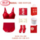 LangSha (LangSha) red underwear for women in the year of the horse 2026 new year of the horse for wedding brides with big breasts and small mommy bra set 132 full set back button 4XL plus size (145-180Jin Jin is equal to 0.5 kg)