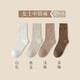 New Japanese MUl pure cotton socks, women's mid-calf socks, boneless cotton socks, no balling, high-end long socks for postpartum period, sweat-absorbent, 4 pairs of main picture, white oatmeal, light coffee, dark coffee, one size fits all (spring cotton/sweat-absorbent and deodorant) one-size-fits-all boxed counter