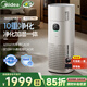 Midea Xingche series air purifier humidifier removes formaldehyde, removes smoke and odors, allergens, sterilizes and removes viruses, absorbs floating cat hair and pet hair, purifies and humidifies all-in-one machine, and has the best humidification performance with RX800 Pro