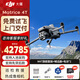 DJI UAV DJI Matrice 4T HD aerial photography, inspection and rescue, M4T small industry flagship aircraft, including battery*3+ megaphone