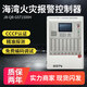 Gulf 1500H host fire alarm controller/fire linkage controller 484 points (not including network card)