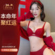 LA BRUKET Red Zodiac Year Women's Underwear Set Female Wedding Bride Sexy Small Breast Push Up Bra Year of the Horse Gift Box Red Underwear Set 002+ Gift Box 70A 32B 75-95Jin Jin equals 0.5 kg