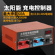 Solar controller 60A high power -18V-72V input full self-stop 12V24V48V battery