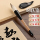 Xin Qingyu couplet pen, large calligraphy brush and wolf hair writing spring couplet, blessing word, doufangtidou, special for professional calligraphy creation, large dou pen