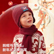 Betis children's hat New Year's style boys and girls go out woolen hat baby Chinese style new style knitted ear protection hat red 6 months-3 years old recommended head circumference 44-48cm