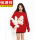 Hengyuanxiang American New Year flocking cute dog red sweater for women spring and autumn couple round neck sweater top Qiji Hongshu red S