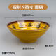 Chaosihui melamine ramen bowl commercial bowl restaurant restaurant soup noodle bowl Malatang restaurant anti-fall imitation porcelain soup bowl rice noodle bowl 2024 Jinbao 2025 9 inches - extra thick style 10 pieces