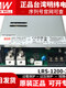 Original Taiwan MEAN WELL switching power supply LRS-1200-24 24V 50A 220V to 24V transformer