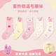 Socks for children, boys' socks, autumn and winter trendy socks, girls' socks, medium-sized socks for boys and girls, medium-sized socks, cream bunny terry 10 pairs, 3-5 years old