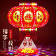 Xushansi 2026 New Year lanterns led colorful rotating revolving lanterns balcony housewarming blessing Spring Festival gate red lanterns flashing water money + magic ball upgrade 12 skeletons 180# diameter 71 cm recommended 4 meters gate 2