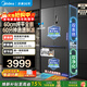 Midea M60 series 539/559 Gemini cross door four-door automatic ice making dual system ultra-thin zero fully embedded bottom cooling first-class energy efficiency refrigerator trade-in MR-539WUSIPZE 15% renewal subsidy