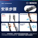 Bosch (BOSCH) wiper blade Shenyi 26/19 (Volkswagen Magotan B8 original/Passat 19-/Weilan)