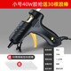 Hot melt glue gun children's handmade household hot glue gun high power hot melt gun hot melt glue stick 40w glue gun luxury model free 30 glue sticks
