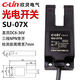 Xinling U-shaped slot photoelectric switch SU-07X/NPN DC three-wire SU-07XP/PNP normally open DC6~36V SU-07X (DC three-wire NPN normally open)