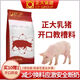Zhengda pig suckling pig open feed creep feed powder piglet weaning feed piglet feed Zhengda suckling pig creep feed 11 bags