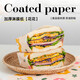 Shantou Lincun sandwich wrapping paper oil-absorbing paper sandwich hamburger square separator paper oil-proof paper pad paper home baking coated flower 38*28cm 50 sheets