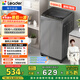 Yueji pulsator washing machine produced by Leader Haier, fully automatic home rental, 8 kg small OCC trade-in national subsidy XQB80-L539