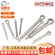 Baodefeng 304 stainless steel split pin bayonet positioning pin hairpin pin U-shaped pin steel latch sub-national standard standard parts M2.5X40 50 pieces -304 material