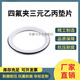 Lihaitun EPDM PTFE sandwich composite quick-install clamp joint gasket composite gasket sandwich corrosion-resistant seal ring PTFE + EPDM 51 chuck 64