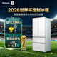 Hisense's annual machine king | Shining 503L French multi-door refrigerator vacuum technology dual-system automatic ice making embedded World Cup custom refrigerator TR-503U6FZSQD national subsidy