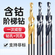 Secondary step drill bit step drill customized stainless steel variable diameter countersunk head countersunk hole expansion sub-drill bit twist drill bit nitrided M3 (3.4-6.5) 90 shank diameter 6.5mm