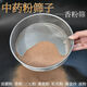 Fantasy Chinese medicine powder sieve filter sieve Panax notoginseng powder sieve leakage sieve flour sieve fine powder sieve fragrant powder sieve diameter 15 cm bottom cover galvanized iron