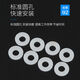 Pickup cat plastic gasket nylon round screw flat gasket M2M25M4M5M6M8M10M12 rubber insulating flat washer 20-1021000
