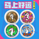 Yikun Frisbee (YIKUN DISCS) Yikun Frisbee 2026 Year of the Horse Good Luck Immediately New Year Limited Team Gift Gift Good Luck 175G Available Now