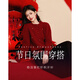 Shang Jingqi red sweater for women 25 winter new women's round neck thickened warm and comfortable versatile new year atmosphere sweater for women