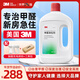 3M formaldehyde remover formaldehyde removal artifact new house emergency move-in formaldehyde removal spray household non-photocatalyst special formaldehyde removal 1.8L*1 barrel + rechargeable spray gun 1.8L 1 bottle source formaldehyde removal